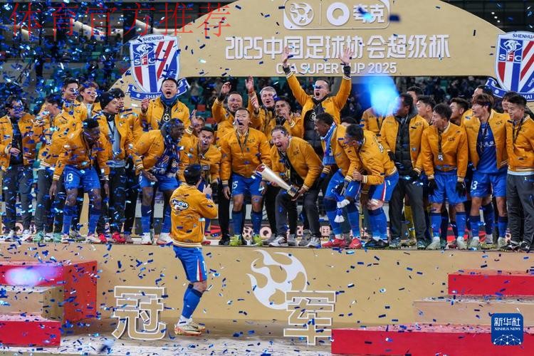 上海申花夺得2017赛季足协杯冠军直通亚冠